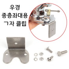 우경받침틀튜닝