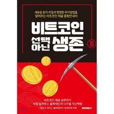 아시아골드비트코인10개