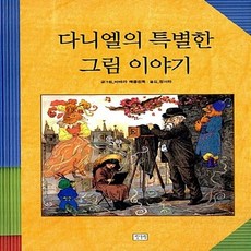 이야기톡!그림책톡!