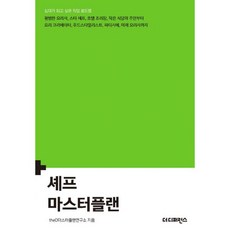 펫푸드스타일리스트울산