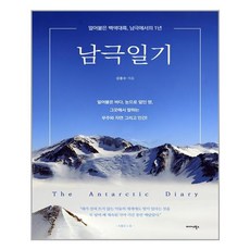 남극일기dvd