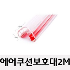 에어쿠션모서리