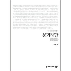 김혁