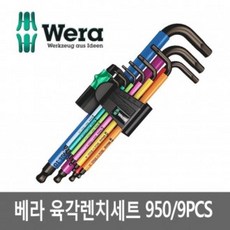 베라육각렌치