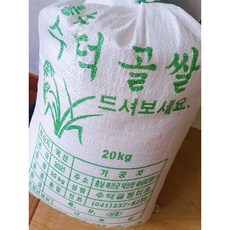 유기농 우렁쌀(20kg), 1개