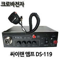 차량용사이렌