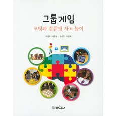 차근차근게임코딩