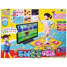 두뇌운동매트