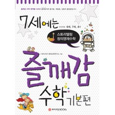 왓슨분자생물학7판