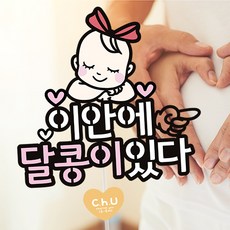 베이비토크30분말걸기