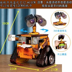 자율주행로봇 자율주행 로봇 AI 키트 자율 주행 청소로봇 지능형 제어 배달, 이동식 티슈상자 (대형)+뒷수납