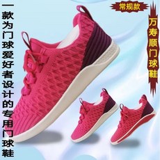 게이트볼전용운동화