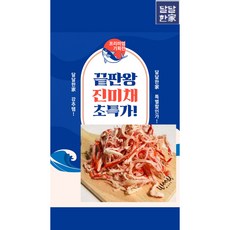 국내가공 최상급 페루산 홍진미1kg 1+1 초특가, 2개, 250g