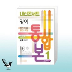 내신콘서트영어김성곤