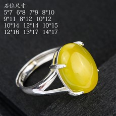 others 925 은 남녀 반지 공 탁 타원형 상감 밀 납 토 록 송 석 활성 KTJ 240 {석 위 10mm * 14mm}