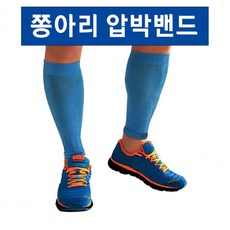 여름용압박밴드