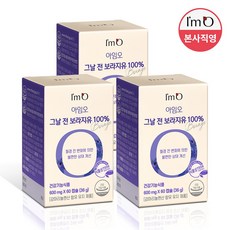 아임오보라지유