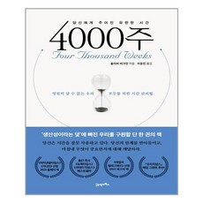 4000주