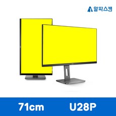 알파스캔 71cm UHD 피벗 높낮이 무결점 모니터, AOC U28P