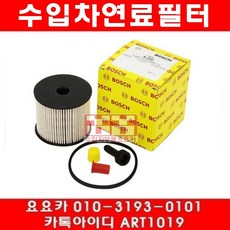 수입차부품요요카 푸조 807 2.2 HDI 연료필터(02년~), 연료필터, 1개