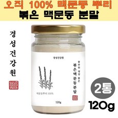 맥문동꽃차