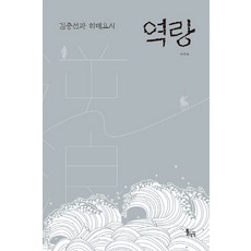 김재홍주역