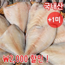 짠돌이쇼핑 반건조 손질 가자미 10-12미 18-20cm 외 10종 군산항직송, 10개, 대 (20cm)