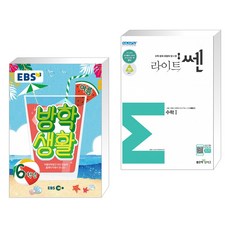 ebs방학생활6학년