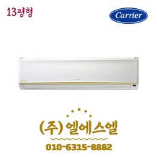 업소용냉난방기13평