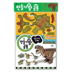 애플비만들기왕