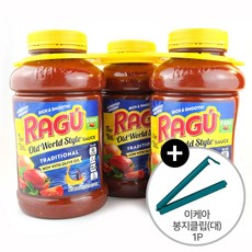 코스트코 RAGU 라구 트레디셔널 토마토 스파게티 파스타 소스 1.27kg x 3개 + 이케아 봉지클립(대) 1P