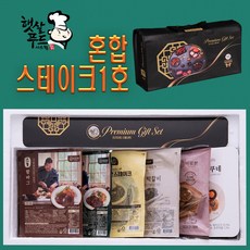 명절선물세트 수제햄선물세트 설 추석 명절 햇살푸드 혼합스테이크1호, 1개