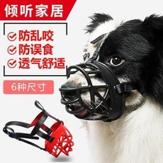 애견 마스크 강아지 입마개 소형견 대형견 짖음방지 강남 애완동물 입덧 마스크 강아지 통풍개 셔너리 변, 01 PE 두껍고 붉은색 송항권(항환색상), 01 1 미니도그 참고 비곰 셔너리 귀빈