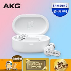 삼성공식파트너 AKG N5 HYBRID 블루투스 이어폰 트루어댑티드 노이즈캔슬링 LDAC지원 24bit 96kHz Hi-Res Audio Wireless