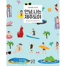 제주도원데이클래스예약