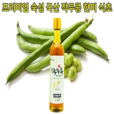 프리미엄 100% 국내산 친환경 천연발효 숙성 작두콩 현미 식초 375ml 1병