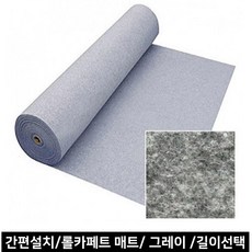 계단 복도 소음 미끄럼방지 카페트 롤매트 로비 흙먼지차단 돈들어오는 행사장입구, 그린, 1개