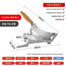 컷팅기 절단기 한약재 약초 채소 고기 작두, D. 특수슬라이서(스테인레스스틸두께조절)