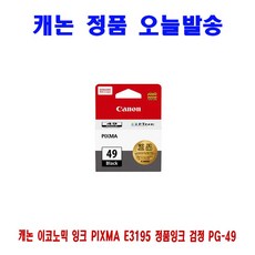 e409잉크