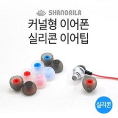 커널형 폰케이스 이어폰캡 이어폰 폰악세사리, 상품선택_그레이_블루, 상세페이지 참조, 상세페이지 참조