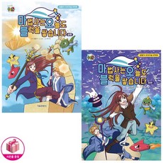 마법사는오늘도블럭을쌓습니다