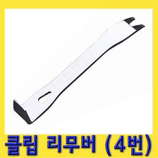 한경공구 스텐 스테인레스 몰딩 제거 핀셔 클립 리무버 D-610-4