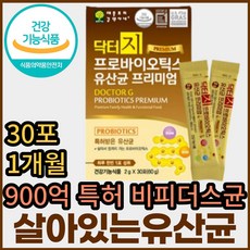 프리바이오액티브
