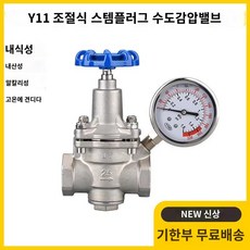 압력 조정식 수도감압밸브 스팀 가정용 고온 계량기 감압변, 304 재질 시계없음 DN25, 1개