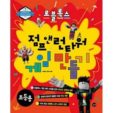 사파리점프앤런