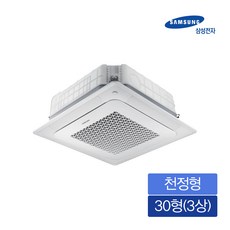  삼성 무풍4WAY천정형 30형 냉난방AC110RA4PHH1SY 단상 3상 기본설치비포함가 대구 냉난방기 무료설치, AC110RA4PHH1SY 