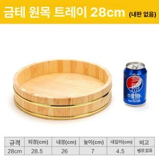 스시 나무 샤리통 식힘통 초밥 항기리 보온통 오마카세, 1개, 본색 28cm 무내판