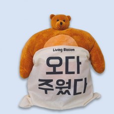 소두 곰인형 어깨깡패 마동석 곰동석 쓸데 없는 선물 인싸템, 27cm