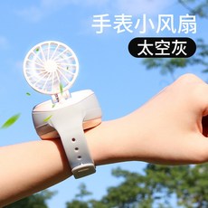 시계 선풍기 미니 휴대용 무음 USB 손목 선풍기 소형 학생 휴대용 선풍기 팔찌 충전식 넷 연예인 귀여운 창작 만화 어린이 날 선물 61, 스페이스 그레이
