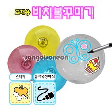 산골소년비치볼